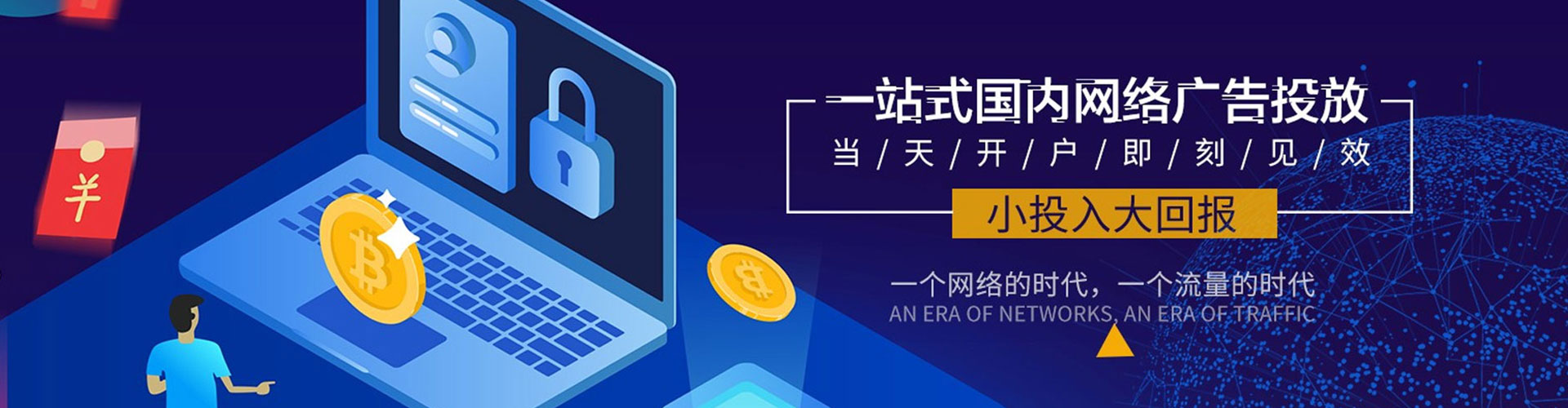 高州信息流代运营